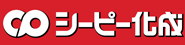 シーピー化成株式会社