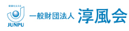 一般財団法人淳風会　健康管理センター