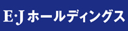 E・Jホールディングス株式会社