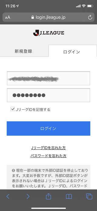 登録完了！トップページのメニューボタンより、設定したJリーグIDとパスワードでログインできます