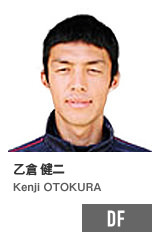乙倉 健二