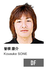 曽根 康介