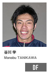 谷川 学