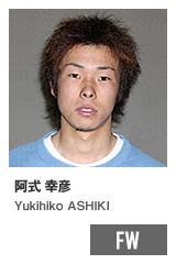 阿式 幸彦