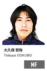 大久保 哲弥