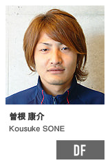 曽根 康介