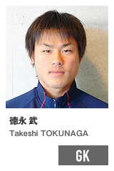 徳永 武