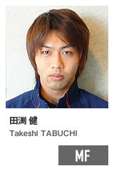 田渕 健