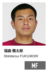 福森 慎太郎