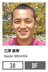 三原 直樹