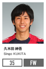 久木田 紳吾