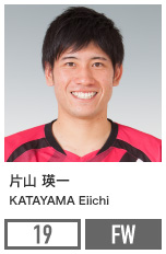 片山 瑛一
