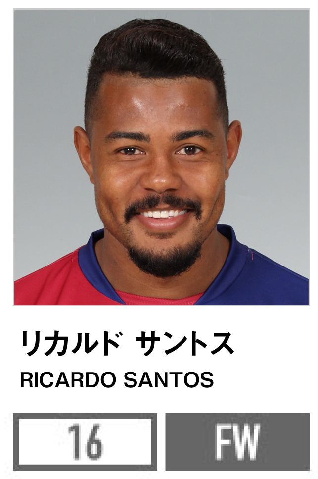 リカルド サントス
