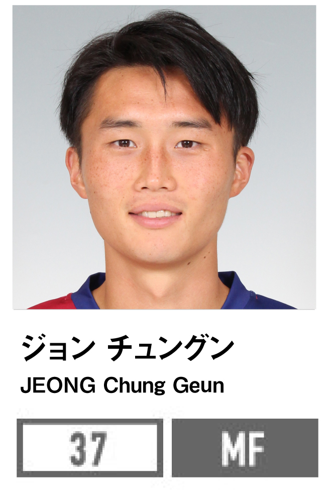 ジョン チュングン