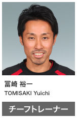 冨崎 裕一