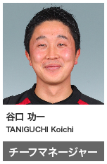 谷口 功一